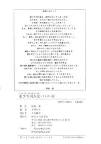 [Anthology] Bishoujo Doujinshi Battle 6 (Various)