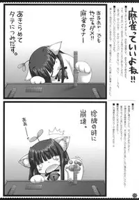 (C74) [Alpha to Yukaina Nakamatachi (Alpha)] Bokujan