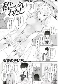 COMIC Kairakuten 2018-08 [Digital]