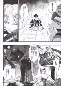 Hyakkasou4 《Akahitomiyasha, tosuisen no kyofu》