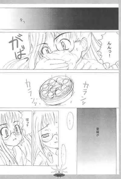 ojyamajyo ojyamanga!!