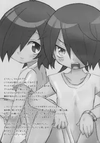 (Shota Scratch 7) [Junjou Raifuru (Hyaota)] Magic a Ride! (Gundam 00)