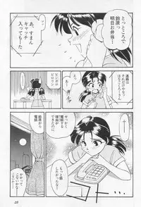 [Kakushina Nozomi] Calling (Paradise Lost Vol.3) (Neon Genesis Evangelion)