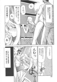 [Taira Hajime] Bad Moon...