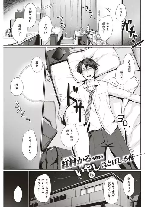 COMIC Kairakuten BEAST 2017-08