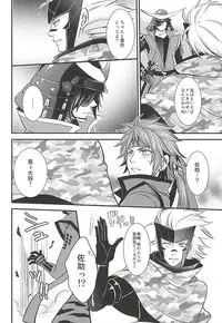 (HaruCC19) [Waradoko (Warabi Ginta)] SD ASSORTMENT3 (Sengoku Basara)