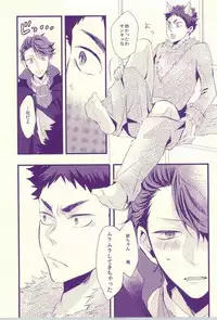 (SPARK9) [kichun* (Eiri)] Ookami Kareshi (Haikyuu!!)