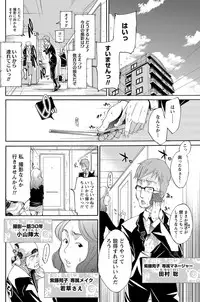 Namaiki! 2012-09 [Digital]