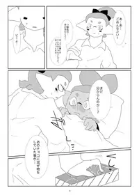 [Hosokorishimako] Tsuiraku Yotei (pixiv doujin)