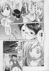 [Abe Tsukumo] Gachinko Love!