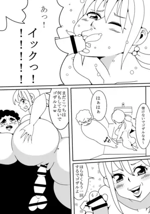 Kawaii JK Swaps Bodies With Nasty Otaku