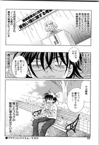 [Nagareboshi Hikaru] Sekai no Aikotoba wa Moe