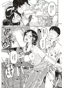 COMIC Kairakuten 2018-08 [Digital]