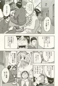 [Nagashima Chosuke] Sakuradoori no Megami - The Venus of SAKURA St. 1