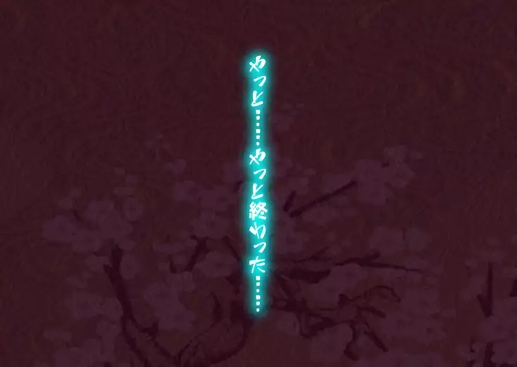 男は絶対に搾精される世界！