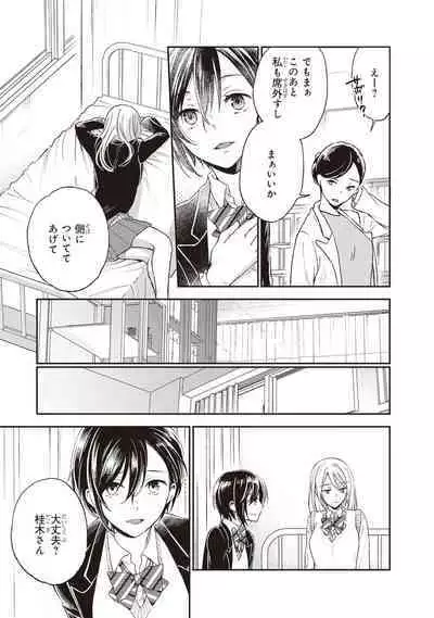 Tiresias no Ori - Tiresias Cage