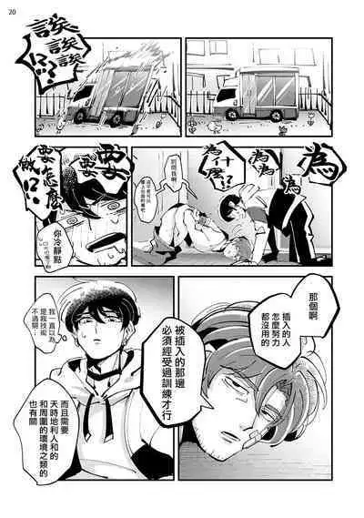 Tenkara Shock | 晴天霹雳