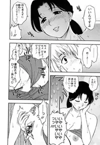 [Maeda Sengoku] Megamisou Panic