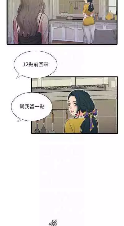 【周四连载】亲家四姐妹（作者：愛摸） 第1~39话