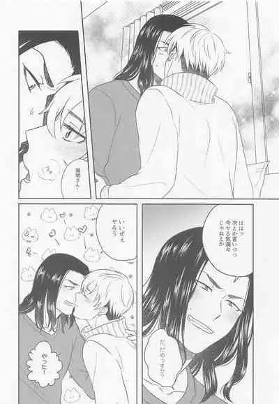 Oretachi Ha Junpuumanpan na Hazu?!