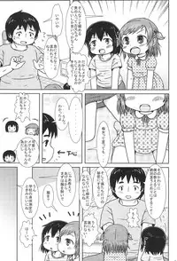 (C86) [BOOKS Takada (Yoshi-puu)] Chijo ni Narumon! (Mitsudomoe)