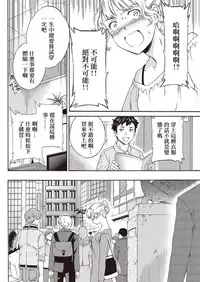 [Cuvie] Chorokute Warui!? (COMIC Kairakuten BEAST 2016-10) [Chinese] [沒有漢化] [Digital]