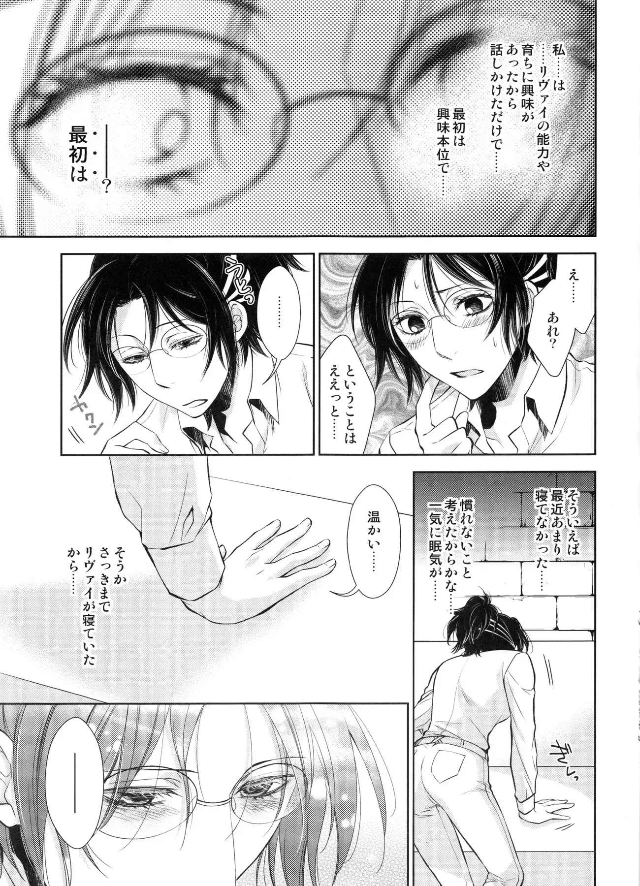 Saisho no jo saisho no otoko