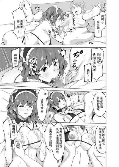 Shoufu ni Natta Tsuma ga Zecchou Bero Kiss Nama Nakadashi Sareta Hi