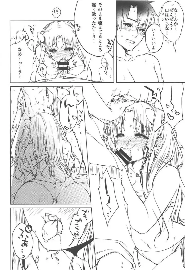 Natsu to Megami to Yumemonogatari