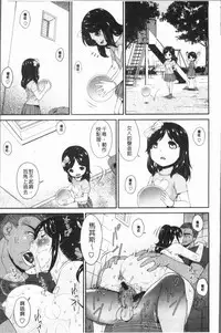 [Bai Asuka] Youbo [Chinese]