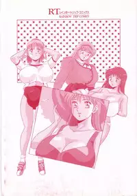 [Giyugun] Aya-chan Graffiti