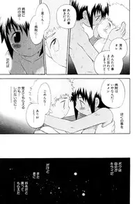 [Hoshiai Hiro] Wasurena Hanabatake