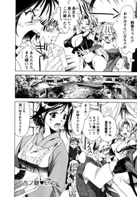 [UNITE-SOUJI] Maid in Kurosuzurankan