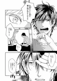 MAGAZINE BE×BOY 2016-11 [Digital]