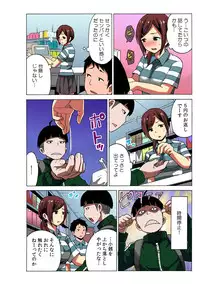 [MoTaro, Murayamamon] Time Stopyu! ~Jikan wo Tomete Rea-Juu Hamehame~ (1)