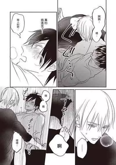 UNDEAD | 活死人 Ch. 1-4