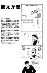 [Fusuma go Ten] The Sensual Education (Hellsing)