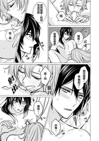 Oujitachi no Insan | 王子们的淫餐