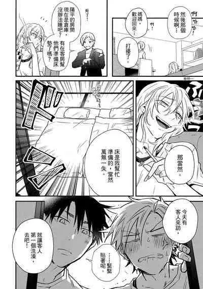 Jigoku no Sata mo Yokume Shidai | 愛情能使鬼推磨