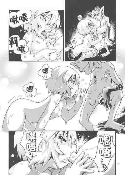 Toraware Hime Soushuuhen