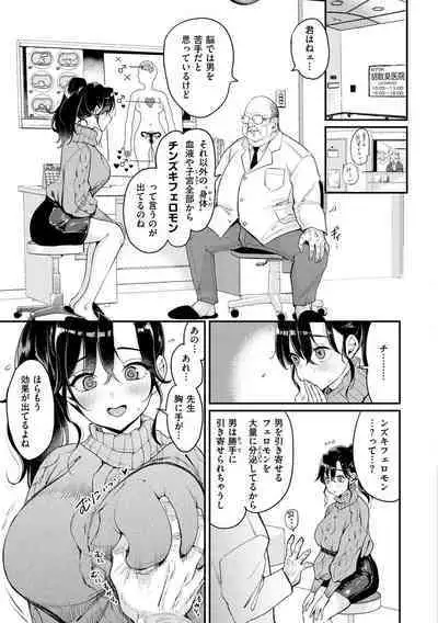 Chotto M de Do-sukebe de