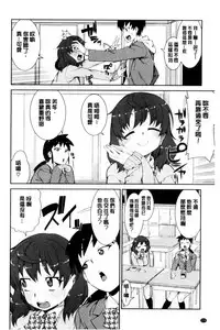 [Akitsuki Itsuki] Saimin Anji de "Kanarazu Kou naru" [Chinese]