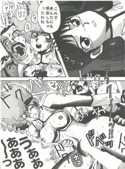 [Global One (MARO)] Sadistic 5 (Cutey Honey, Devilman, Sailor Moon), [Global One (MARO)] Sadistic (Dirty Pair, Fushigi no Umi no Nadia, Sailor Moon), [Studio Ikkatsumajin] .ribbon (Hime-chan's Ribbon)