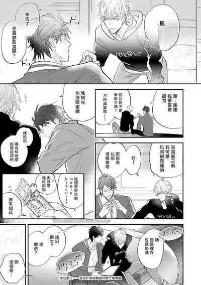 [Nagi Wataru] Burlesque Night | 艳舞荒诞夜 1-2 [Chinese] [拾荒者汉化组] [Digital]