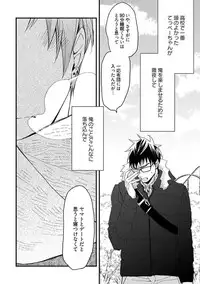 [Kuroki Enuko] Mind Invader