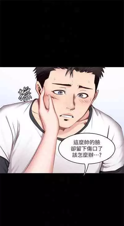 健身教练 1-27 中文翻译 （更新中）