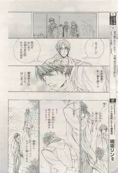 BE・BOY GOLD 2015-04