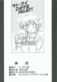 [Leaz Koubou (Oujano Kaze)] Lat Mai de Valentine (Super Robot Wars)