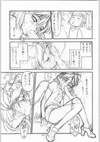 [CAPTAIN SANTA (Shinkaida Tetsuyarou)] Poison Breath (Akazukin Cha Cha)