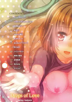 Junai Medley - Drops of Love